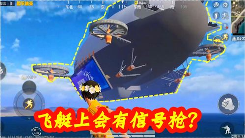 和平精英点燃火箭任务怎么完成 点燃火箭一天能点燃几个