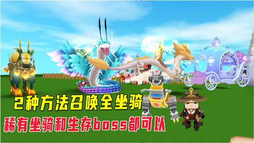 小森生活弹跳龙坐骑怎么获得 弹跳龙坐骑属性介绍