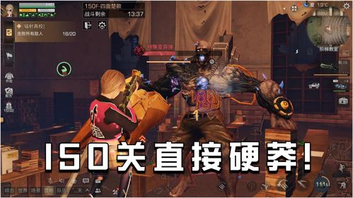 明日之后辐射高校150层攻略 辐射高校150层打法