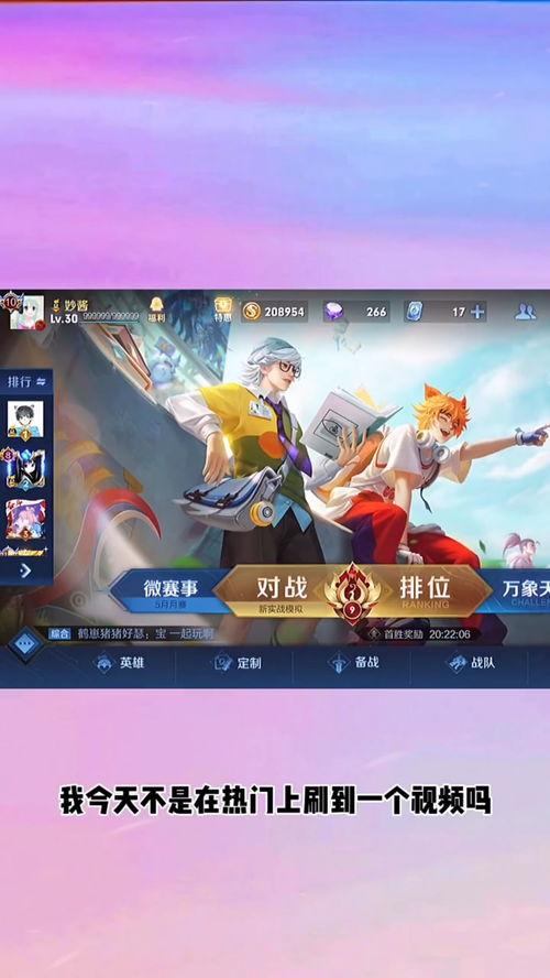 王者荣耀同城频道怎么发言 同城频道怎么打字聊天