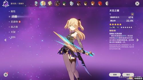原神皇女0命能玩吗 皇女0命值得培养吗