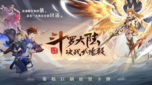 斗罗大陆武魂觉醒天斗宫变4-3攻略 天斗宫变4-3通关阵容