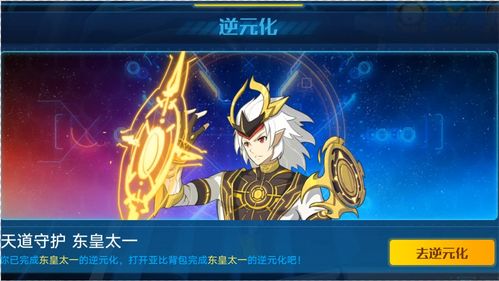 奥拉星手游逆元塔30层打法攻略