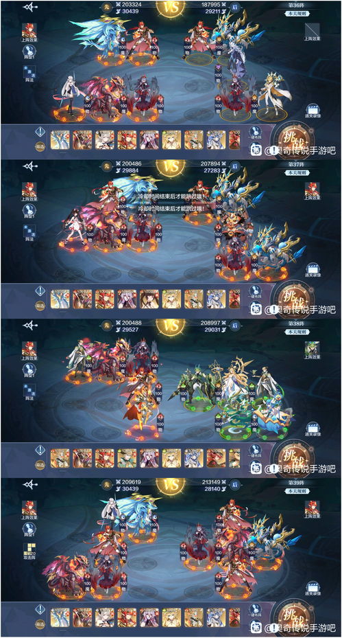 奥奇传说手游破阵天下第三期通关攻略