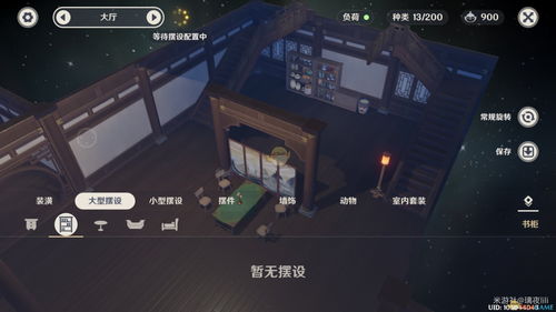 原神尘歌壶攻略 1.5家园装饰攻略
