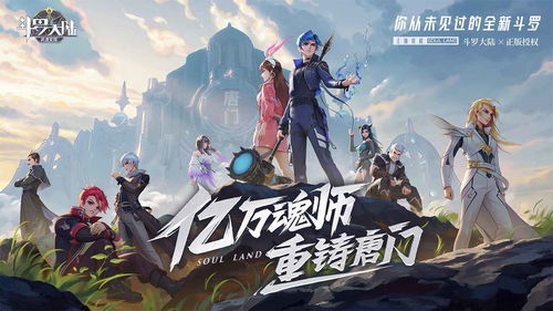 斗罗大陆武魂觉醒天斗宫变第五章攻略 天斗宫变第五章终章通关阵容