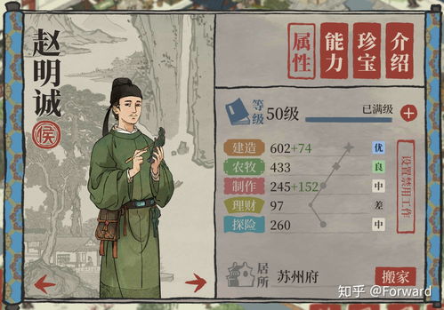 江南百景图木增怎么样 木增属性介绍