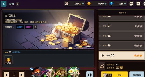 坎公骑冠剑迷宫23通关攻略