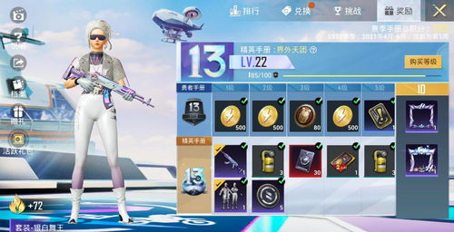 和平精英你消费我买单怎么领 你消费我买单活动攻略