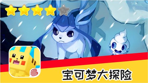 宝可梦大探险初始精灵选哪个比较好 初始精灵选什么