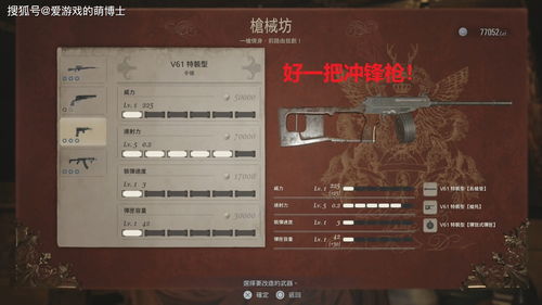 生化危机8食材怎么获得 食谱食材获取位置