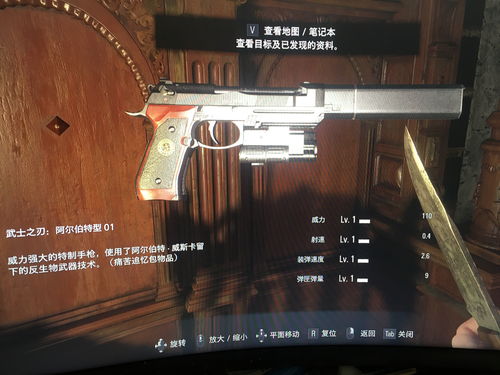 生化危机8武器配件怎么拆下来 武器配件收集攻略