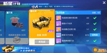 全民奇迹2圆梦计划任务怎么做 圆梦计划任务攻略