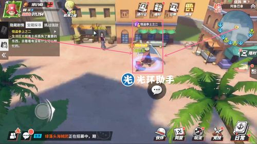航海王热血航线他不是神回忆点在哪 他不是神图鉴位置