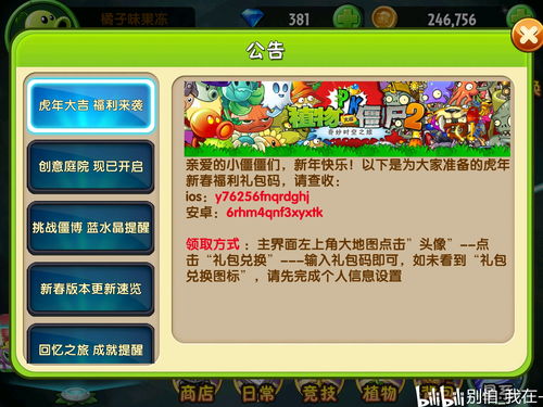 小动物之星兑换码2021最新 兑换礼包码大全