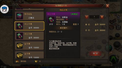 蓝月传奇2四转装备道士属性怎么样 四转装备属性介绍