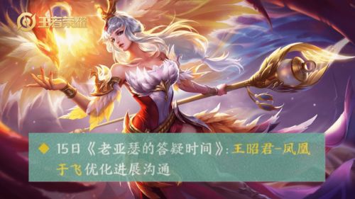 王者荣耀凤凰于飞抽奖返场多少钱