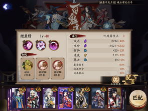 阴阳师青灯百物语十层攻略 青灯百物语十层阵容推荐