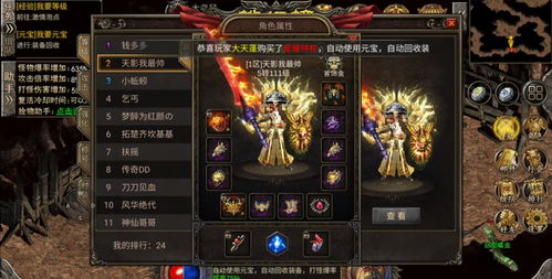 蓝月传奇战士80级武器怎么合成