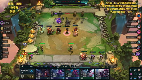 云顶之弈s5九五至尊阵容搭配攻略