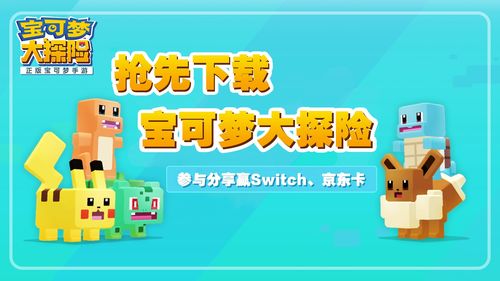 宝可梦大探险食谱大全 精灵食谱配方攻略