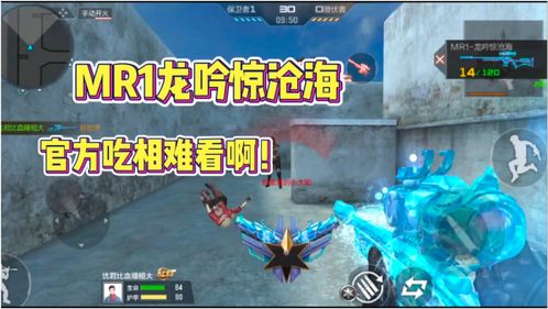 cf手游龙吟惊沧海怎么获得 龙吟惊沧海需要多少钱