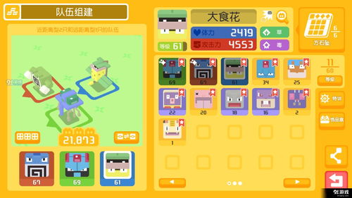 宝可梦大探险前期带什么宠 前期最强阵容搭配推荐 宝可梦大探险前期带什么宠 前期最强阵容搭配推荐