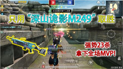 和平精英深山诡影皮肤怎么获得