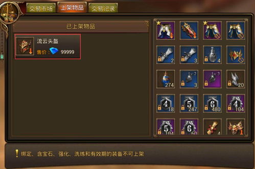 雷霆之怒宝石熔炼怎么玩 宝石熔炼攻略