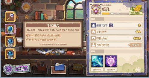 狼人对决中立橙卡排行 最强中立橙卡选择推荐