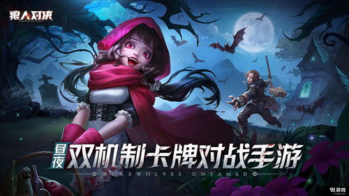 狼人对决卡牌强度排行 最强卡牌合成推荐
