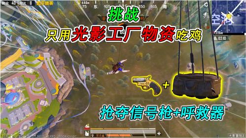 和平精英盔仔打卡点地图在哪 盔仔打卡位置
