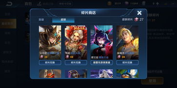 王者荣耀520皮肤多少钱 2021年520皮肤售价介绍