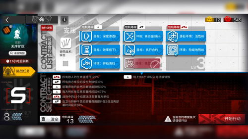 明日方舟光谱行动兑换什么好 光谱行动商店兑换推荐