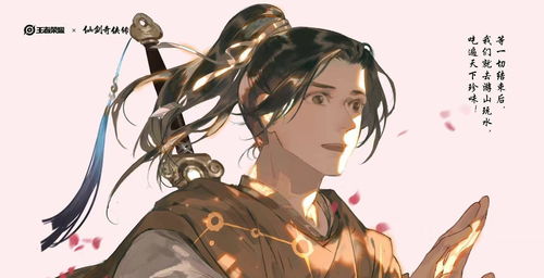 王者荣耀曜李逍遥皮肤多少钱 曜新皮肤李逍遥介绍