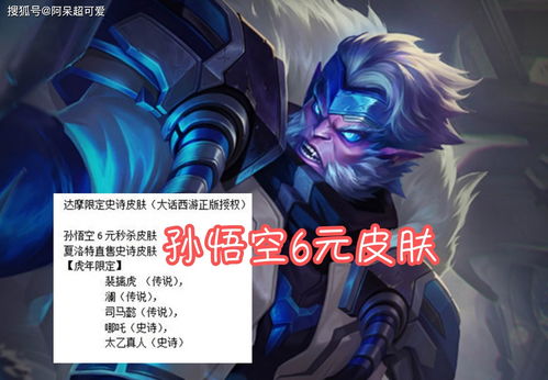 王者荣耀李逍遥皮肤什么时候上线