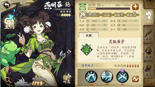 天地劫幽城再临归真6-1三星攻略