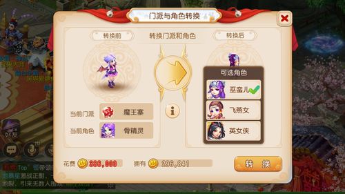 梦幻西游网页版杨千嬅兑换码分享
