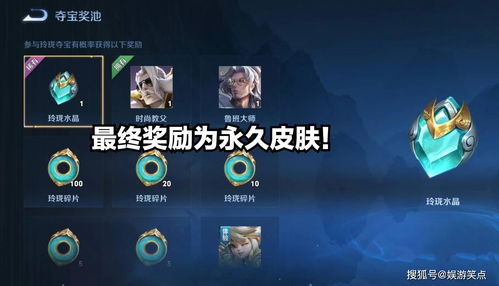 王者荣耀玲珑水晶兑换什么 玲珑水晶怎么获得