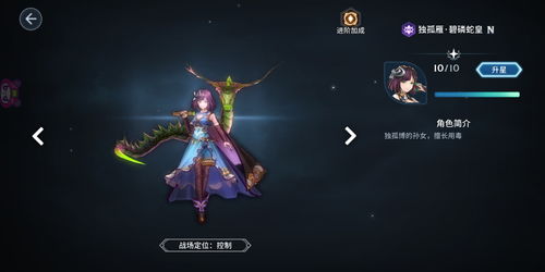 斗罗大陆斗神再临毒队阵容搭配攻略