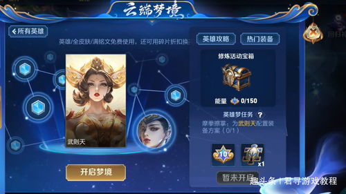 王者荣耀神秘好友怎么查看 王者邮局神秘好友查询攻略