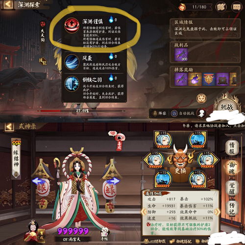 阴阳师阿修罗活动攻略 阿修罗活动阵容奖励