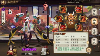 阴阳师阿修罗最强御魂搭配推荐 最强阿修罗御魂攻略