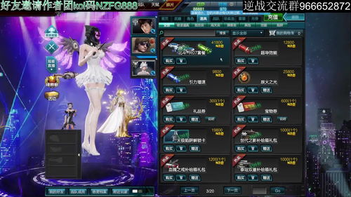 逆战冰凤火凰套装怎么获取 冰凤火凰套装属性介绍