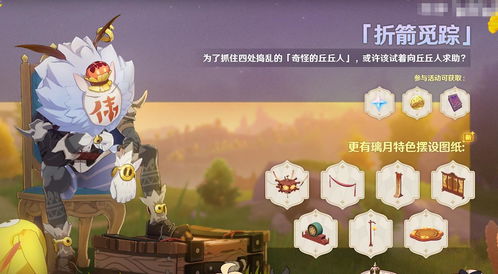 原神奇怪的丘丘人在哪找 折箭觅踪任务攻略