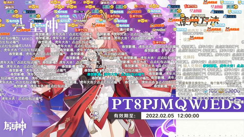 原神1.6直播兑换码分享 1.6前瞻内容介绍