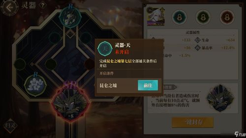 阴阳师红莲见闻怎么解锁 解锁红莲见闻任务攻略