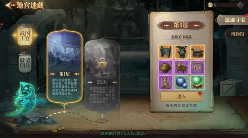 荣耀大天使时之迷宫5转怎么走 时之迷宫5转路线图