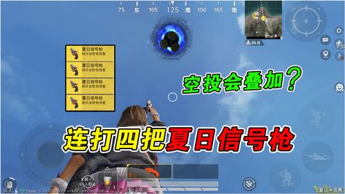 和平精英夏日绵绵冰什么时候上线 夏日绵绵价格介绍