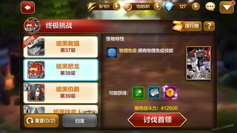 三国志幻想大陆决战逍遥津奇策挑战怎么过